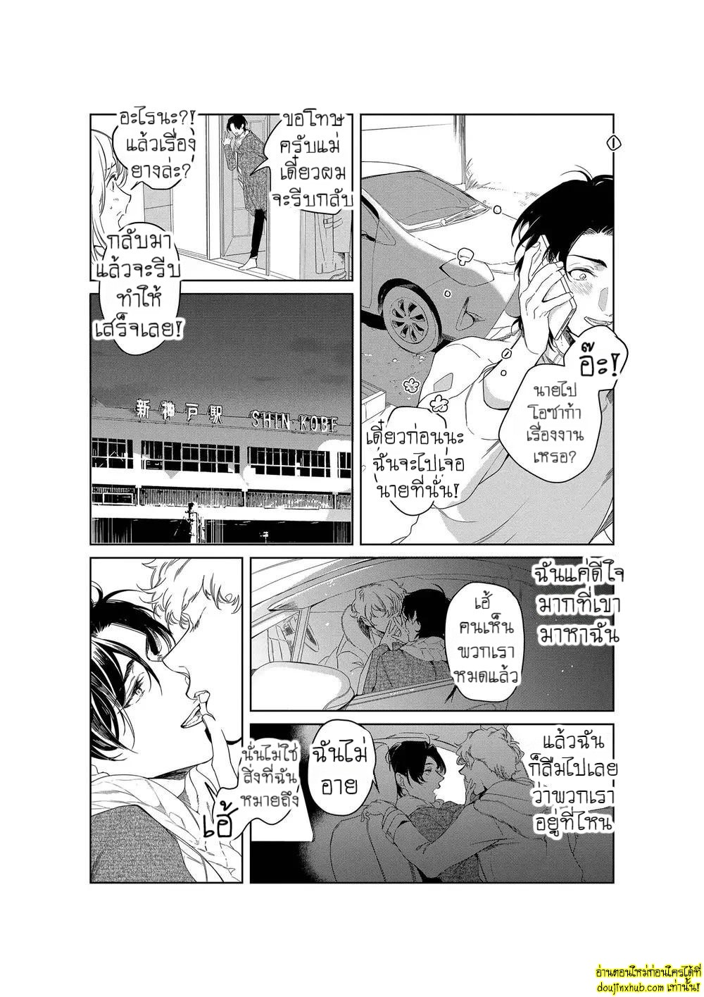 หยดน้ำตาแห่งรัก 05-22